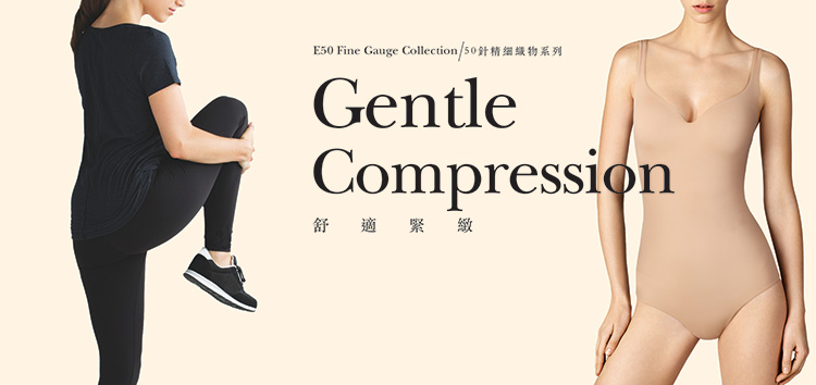 50针精细织物系列
